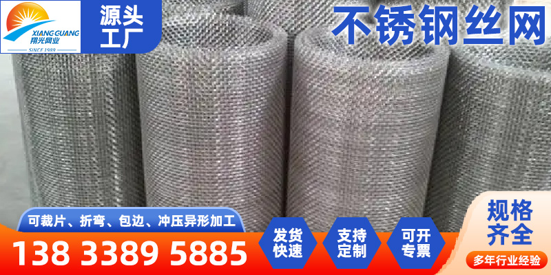 临沂市铝板网过滤筛网 - 一站式服务